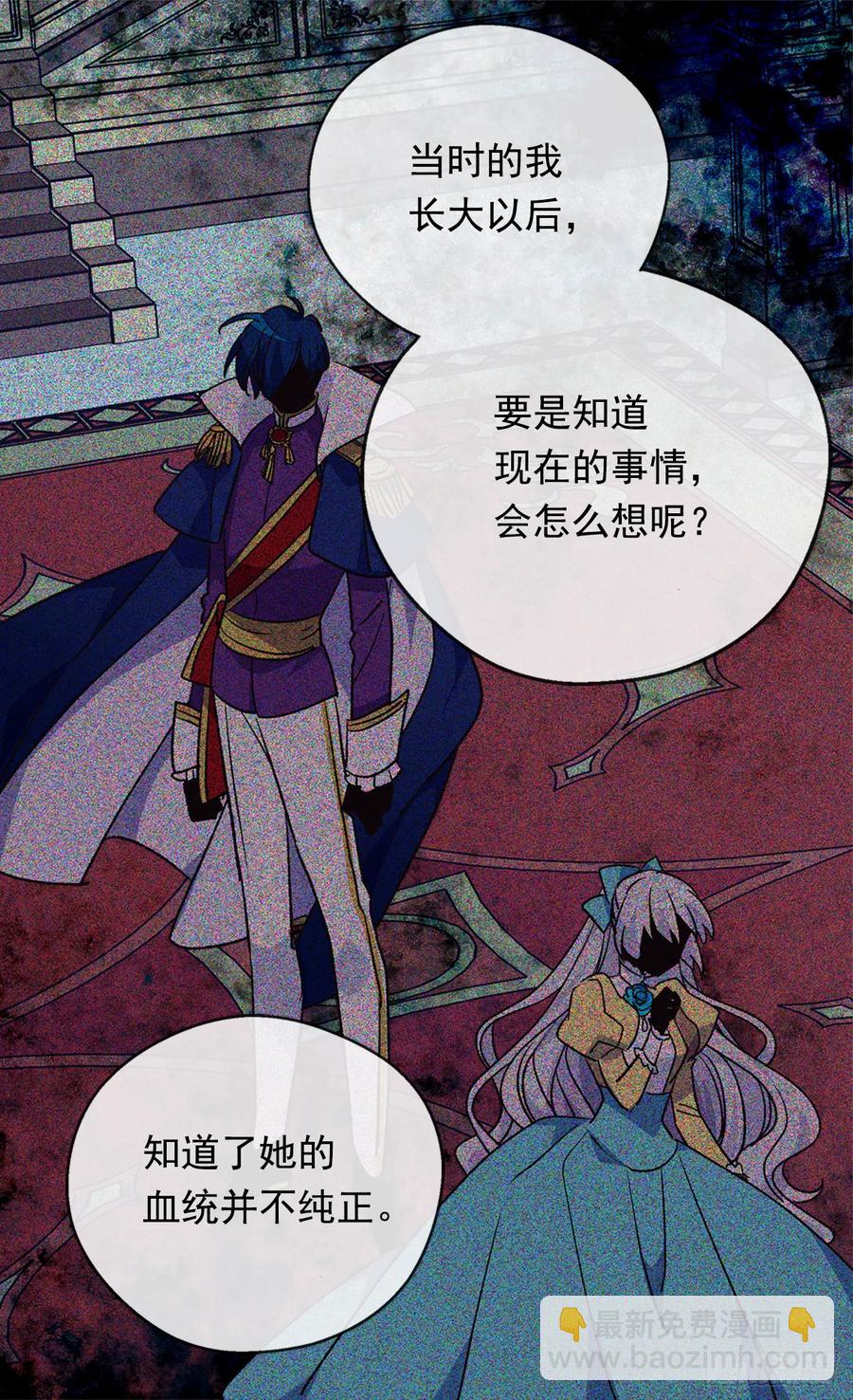 《被废弃的皇妃》殿下的改变 第20页