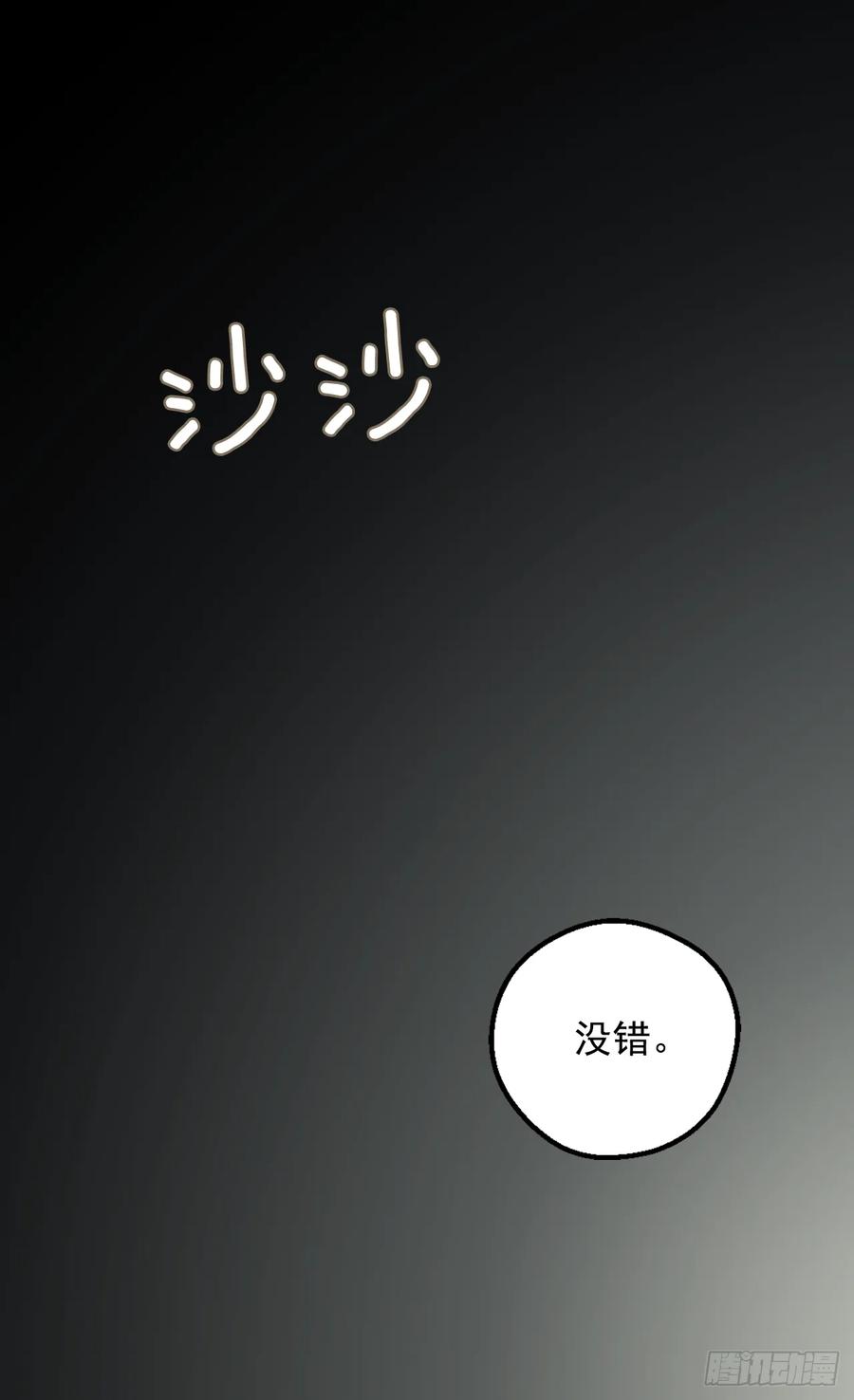 《被废弃的皇妃》殿下的改变 第23页