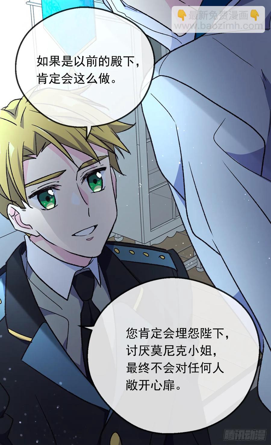 《被废弃的皇妃》殿下的改变 第24页