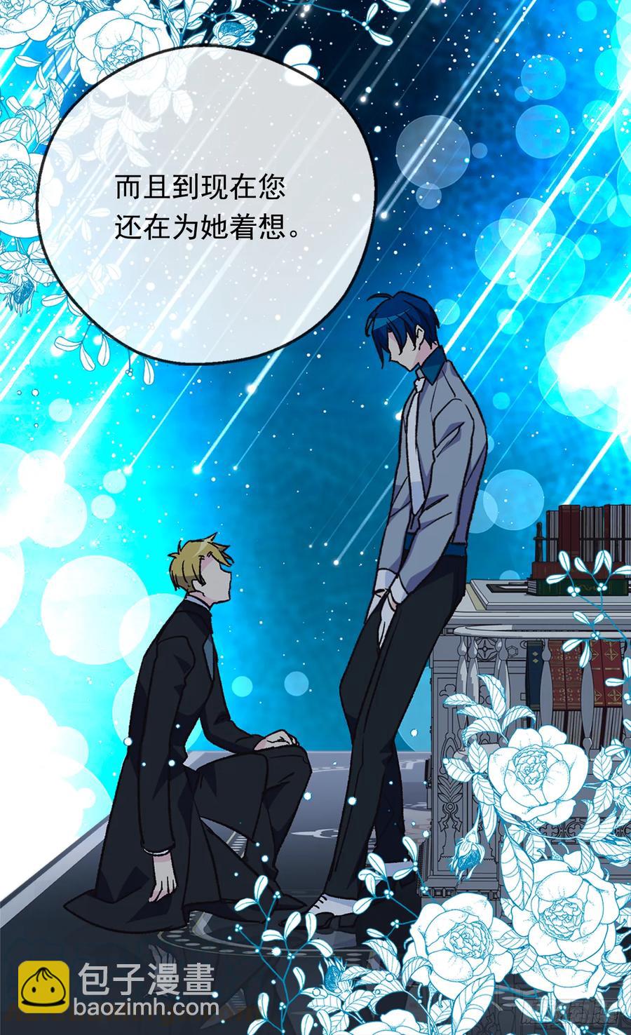 《被废弃的皇妃》殿下的改变 第29页