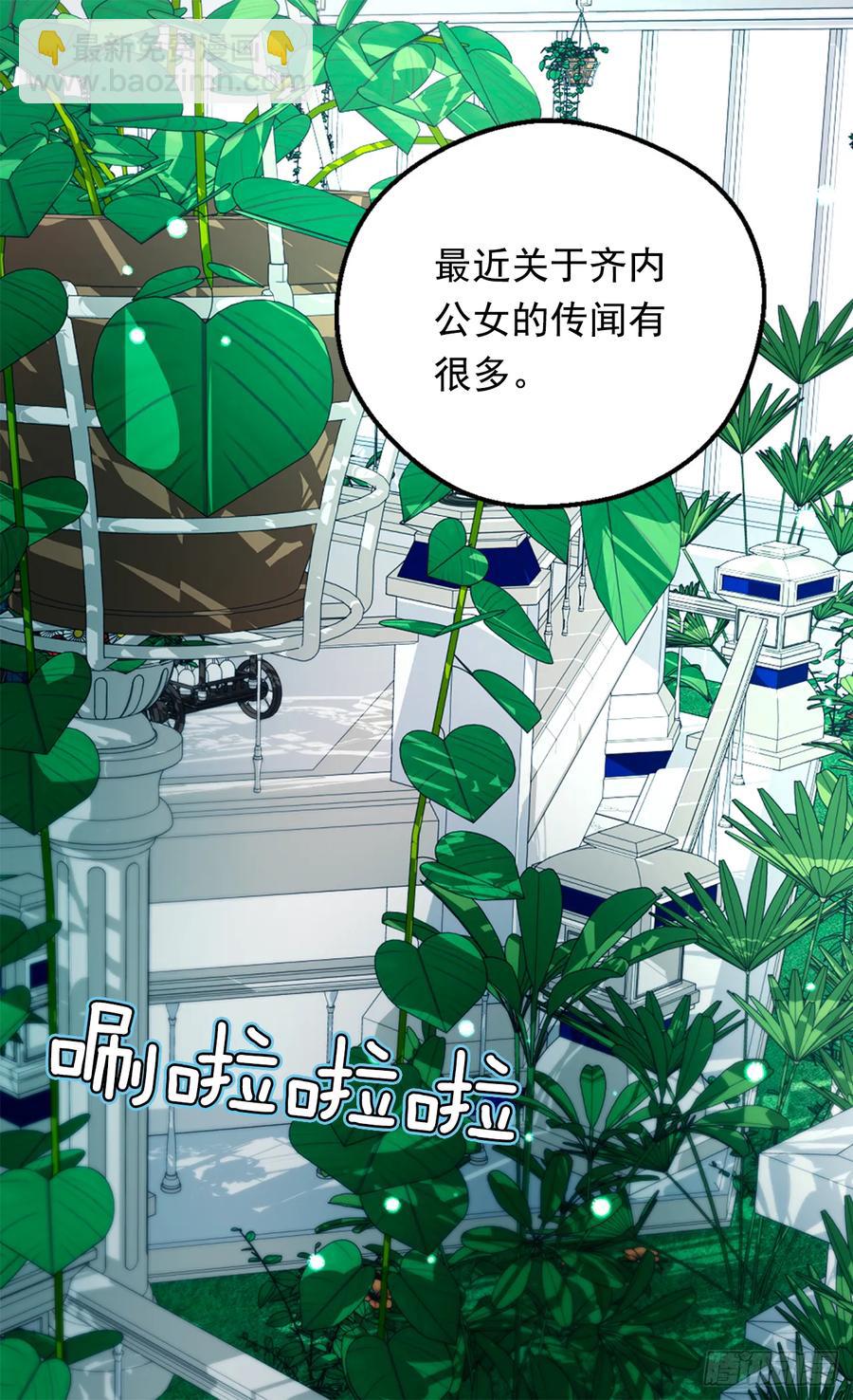 《被废弃的皇妃》殿下的改变 第32页