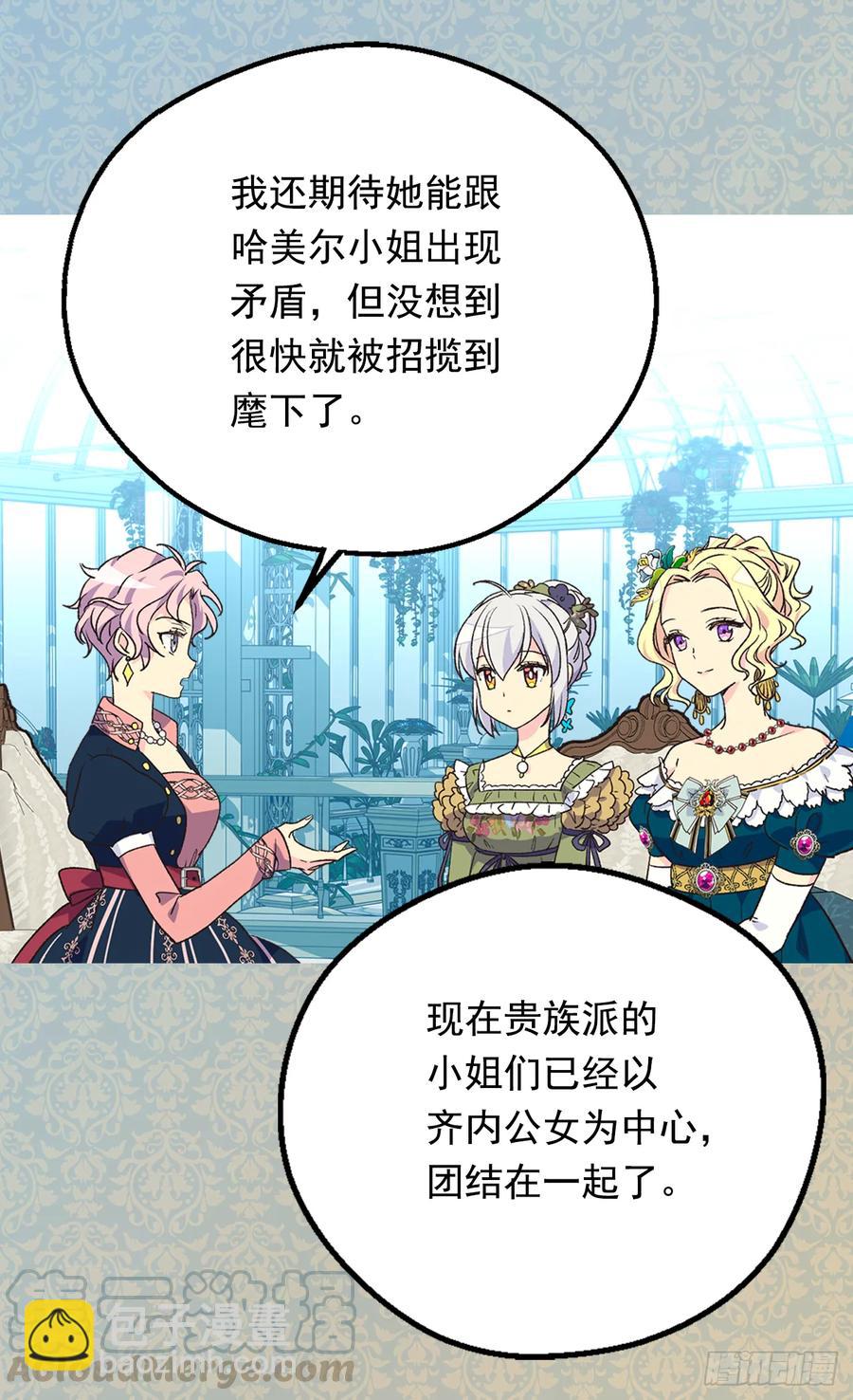 《被废弃的皇妃》殿下的改变 第33页