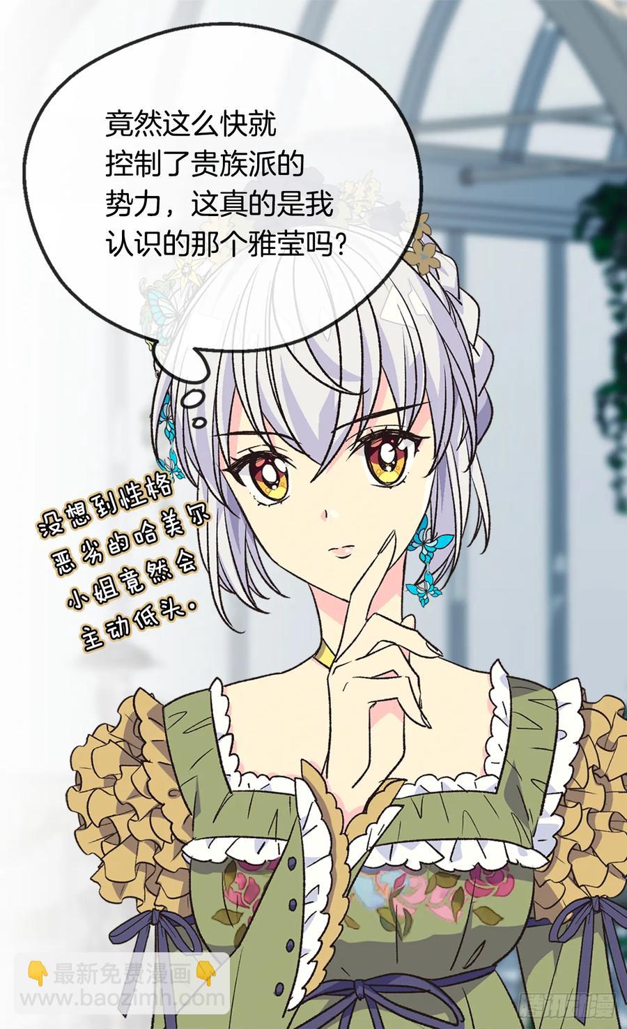 《被废弃的皇妃》殿下的改变 第34页
