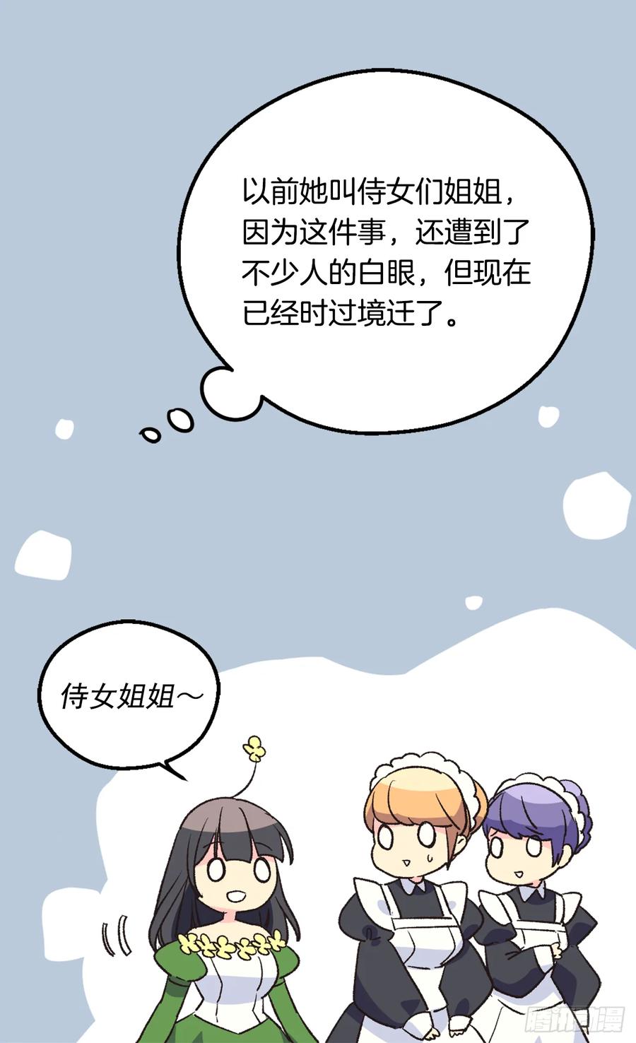 《被废弃的皇妃》殿下的改变 第35页