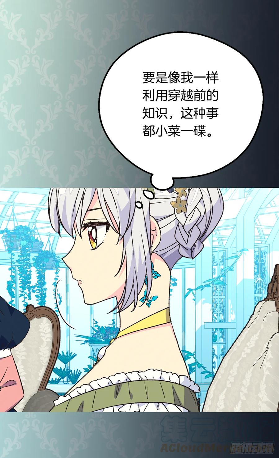 《被废弃的皇妃》殿下的改变 第37页