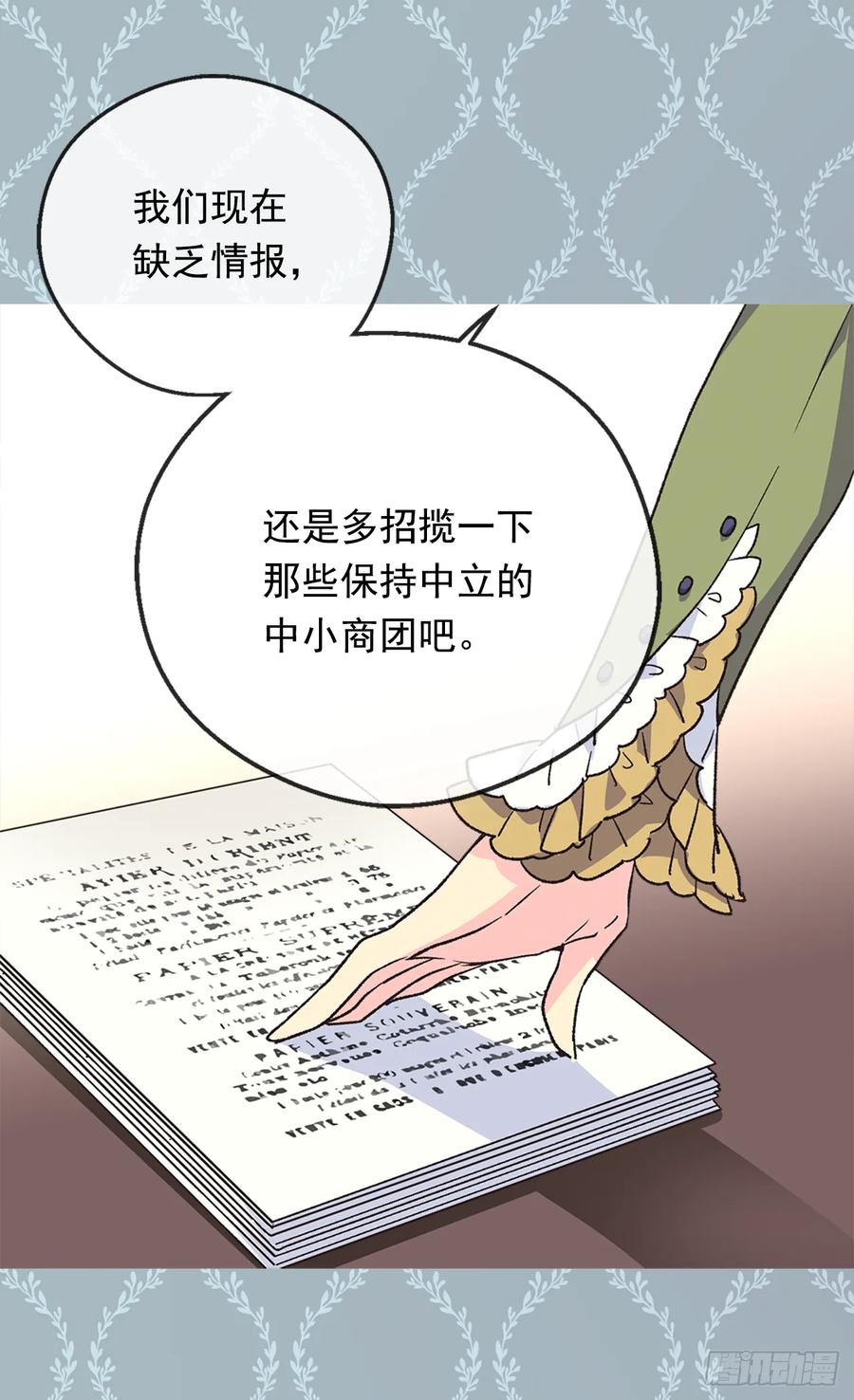 《被废弃的皇妃》殿下的改变 第39页