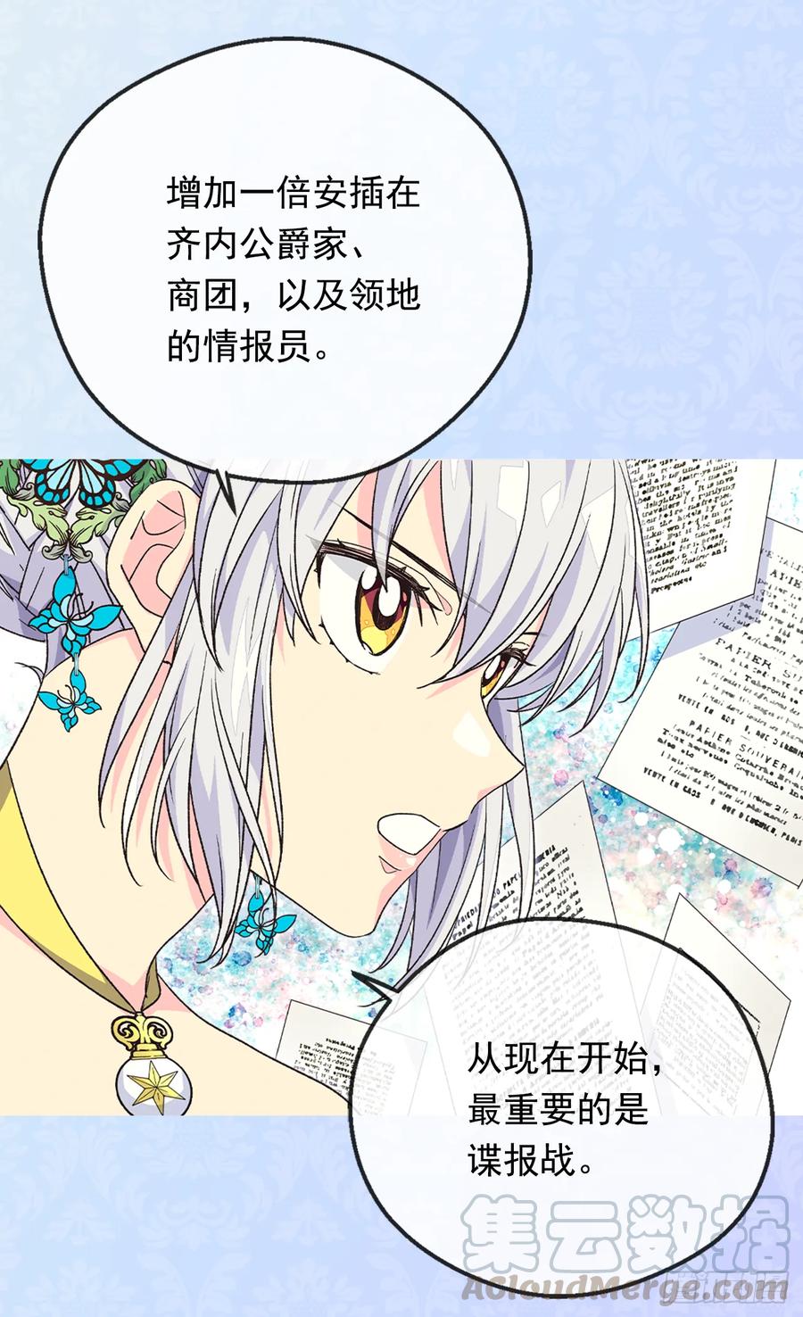 《被废弃的皇妃》殿下的改变 第41页