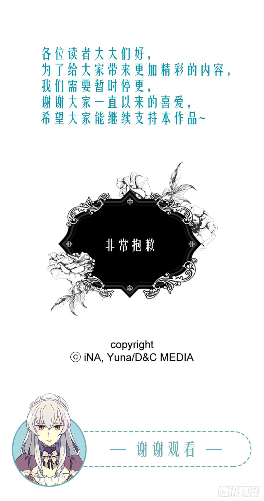 《被废弃的皇妃》殿下的改变 第50页