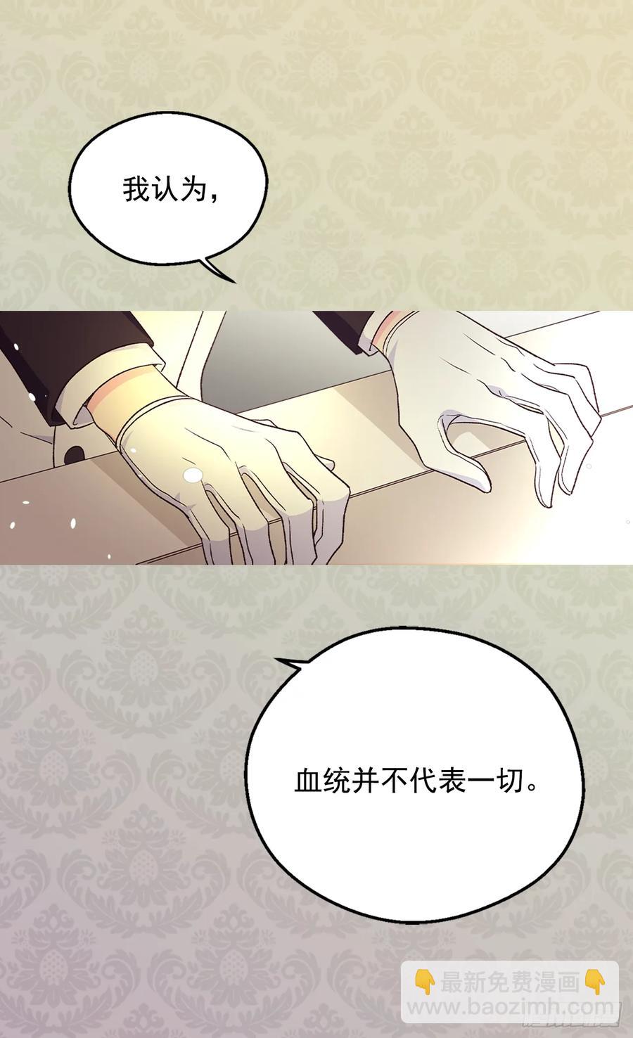 《被废弃的皇妃》殿下的改变 第8页