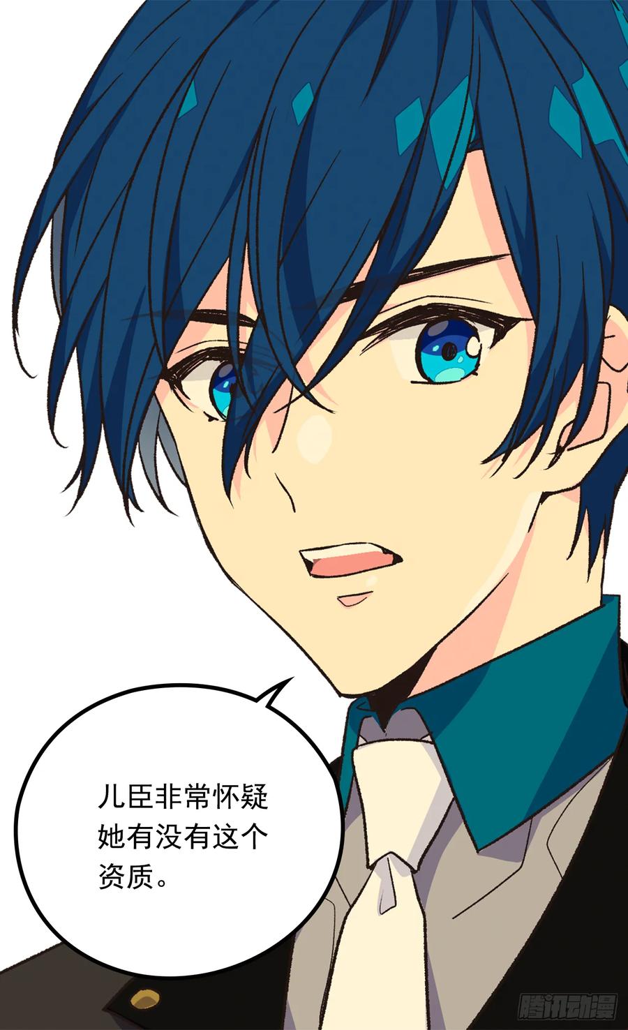 《被废弃的皇妃》抗命 第11页