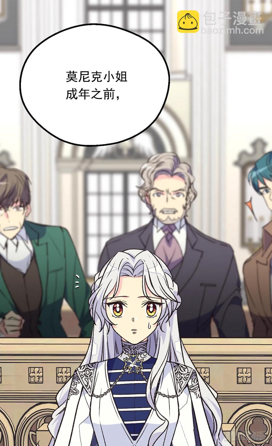 《被废弃的皇妃》抗命 第15页