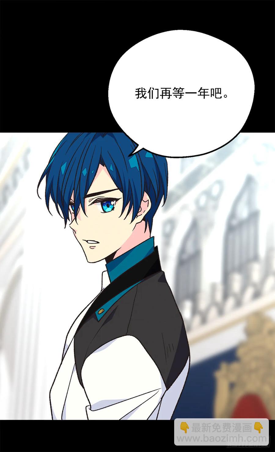 《被废弃的皇妃》抗命 第16页