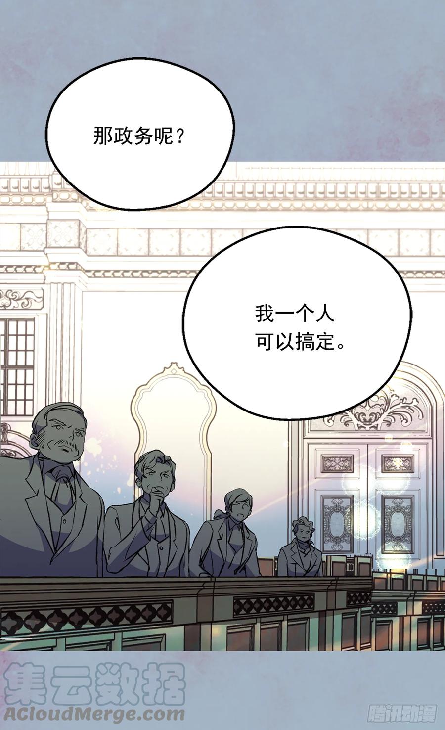 《被废弃的皇妃》抗命 第17页