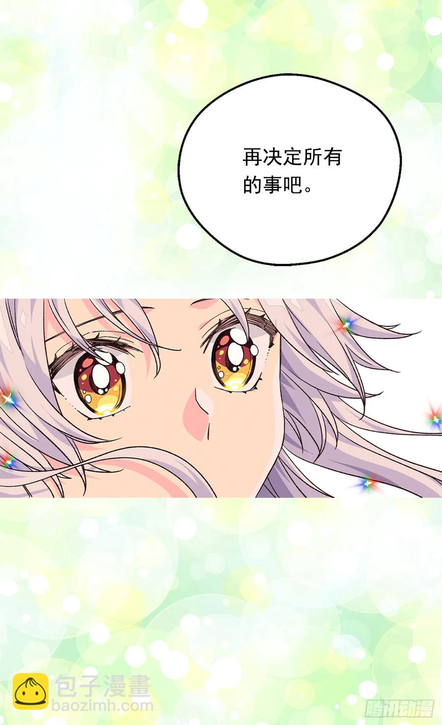 《被废弃的皇妃》抗命 第20页