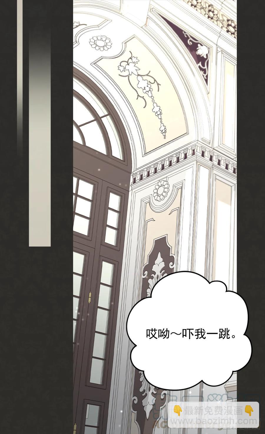 《被废弃的皇妃》抗命 第21页