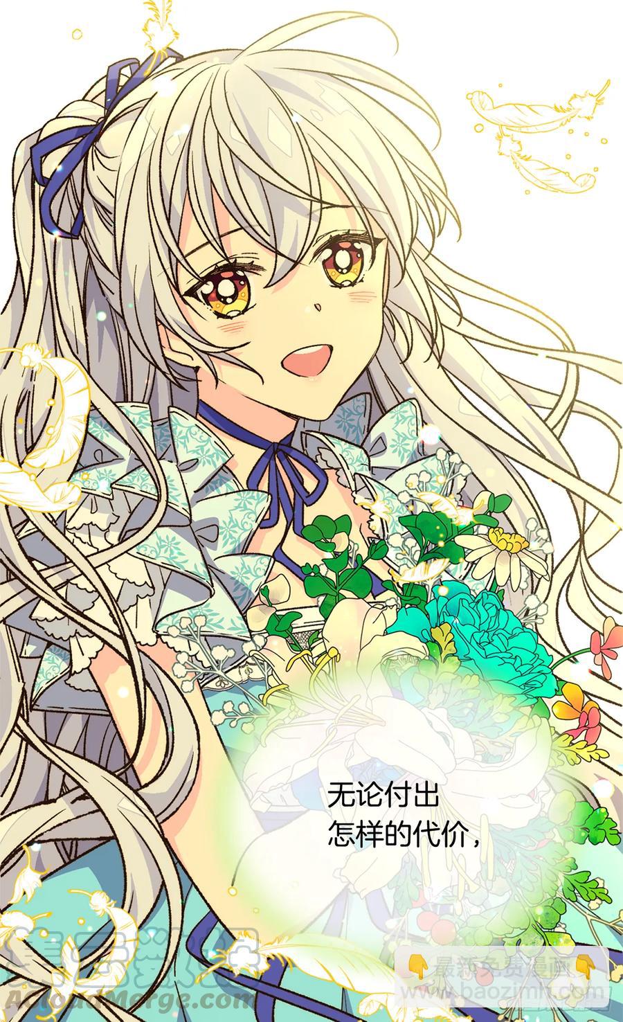 《被废弃的皇妃》抗命 第29页