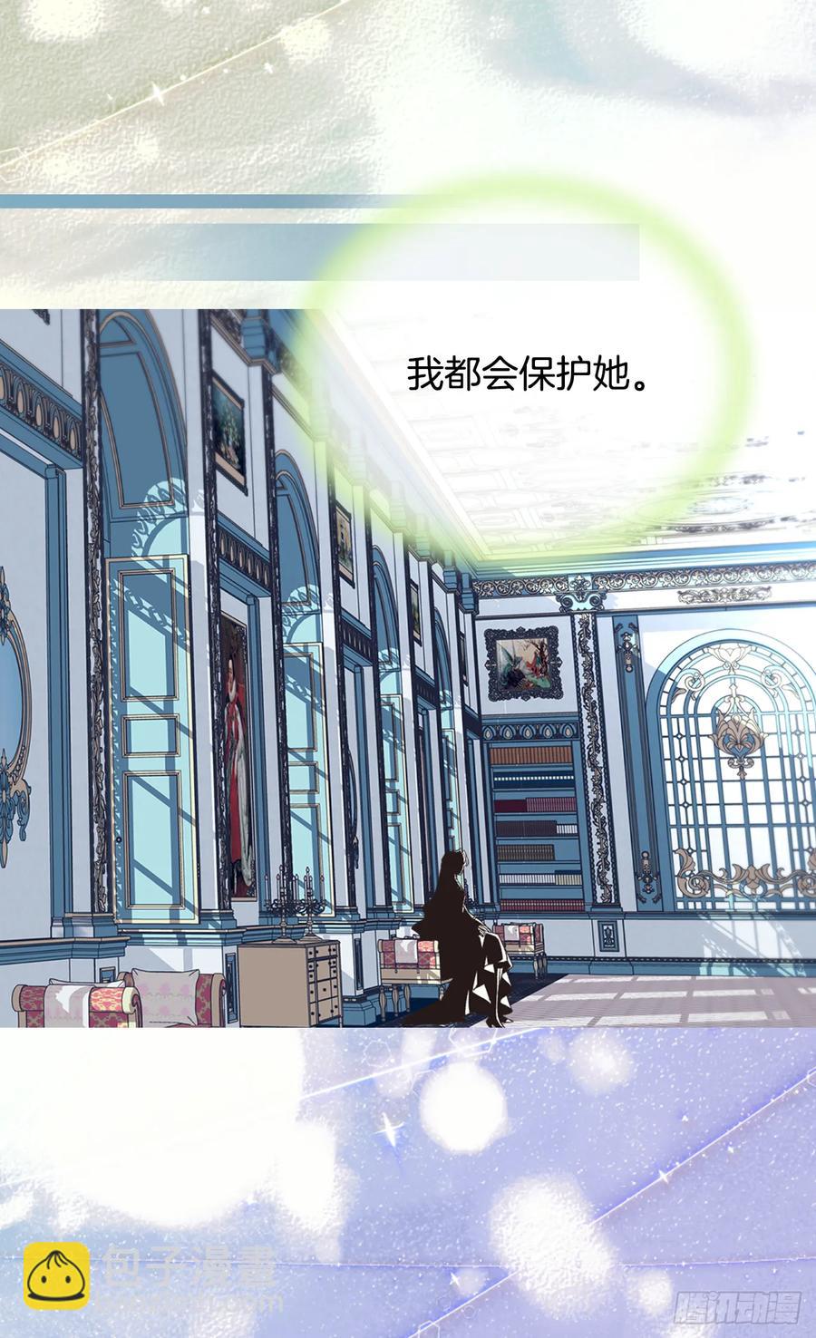 《被废弃的皇妃》抗命 第30页