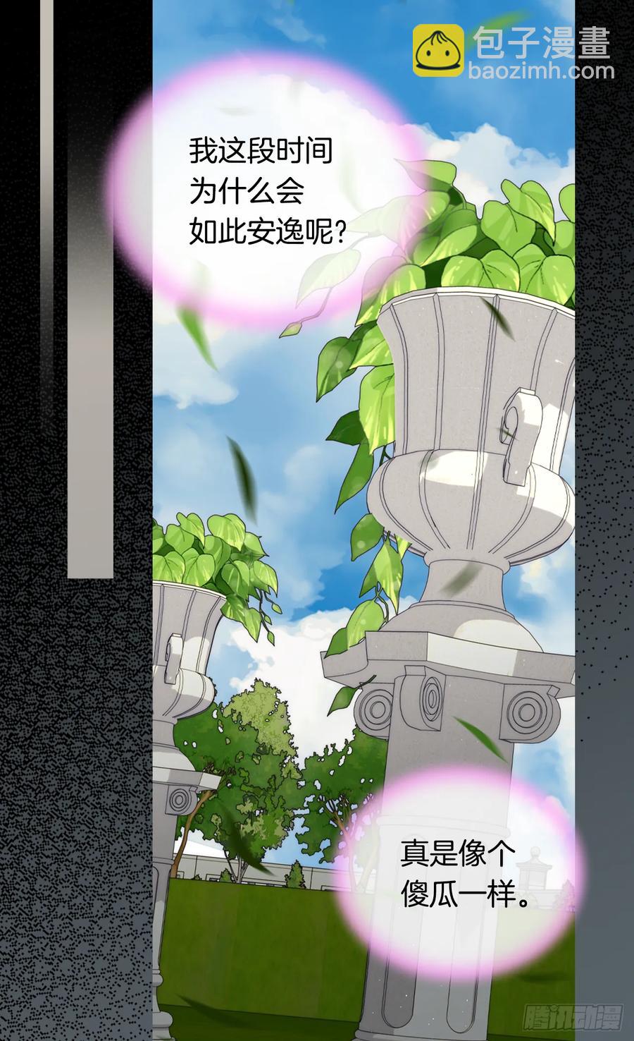 《被废弃的皇妃》抗命 第35页