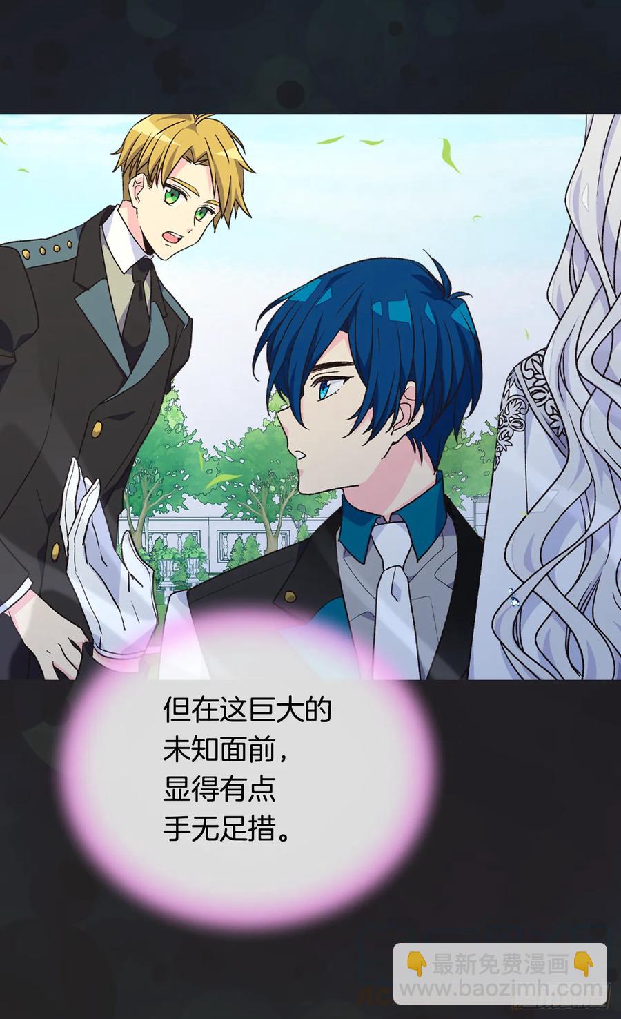 《被废弃的皇妃》抗命 第37页