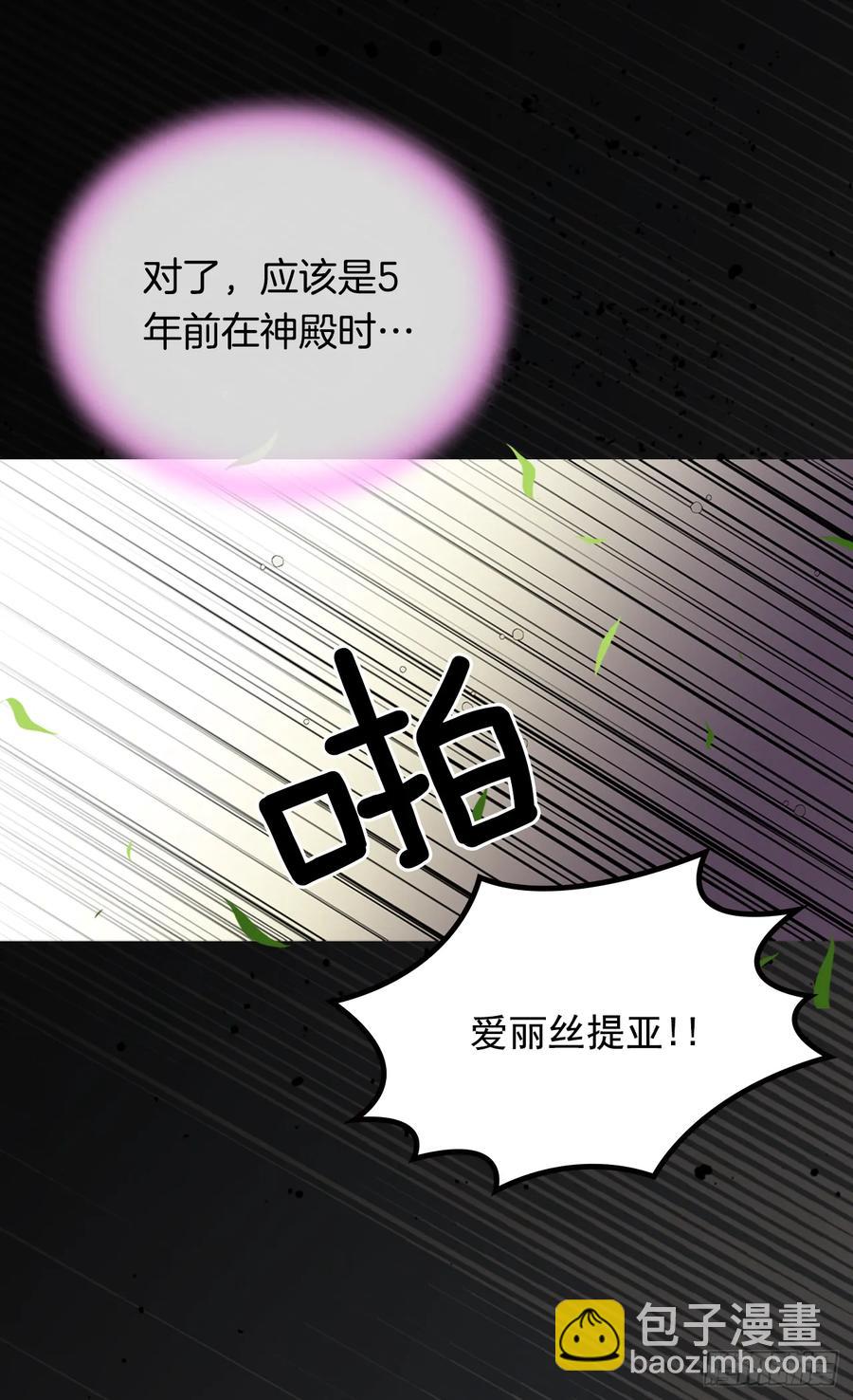 《被废弃的皇妃》抗命 第40页