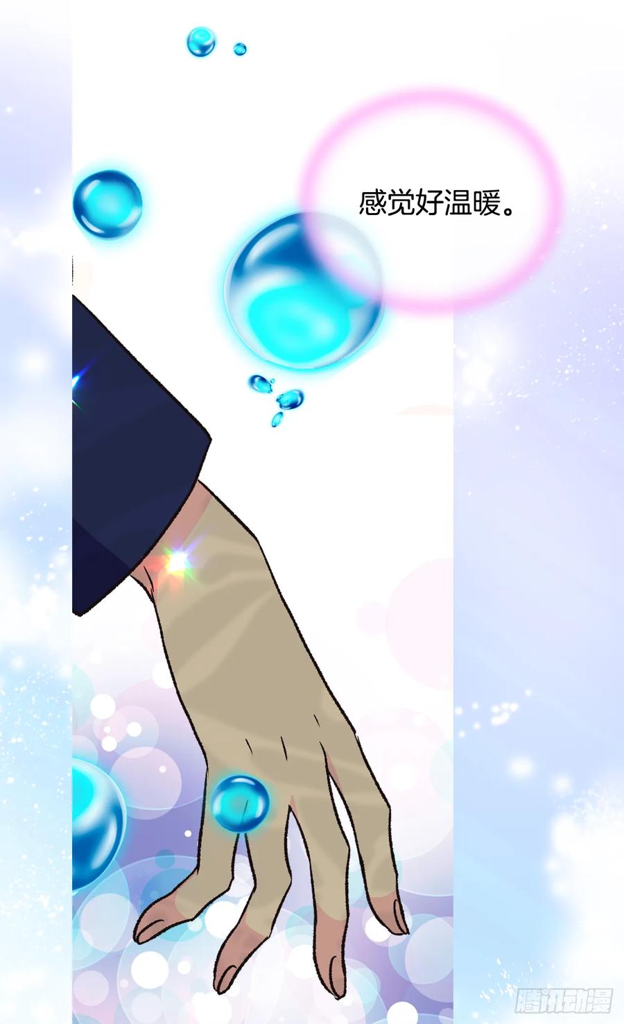 《被废弃的皇妃》抗命 第42页