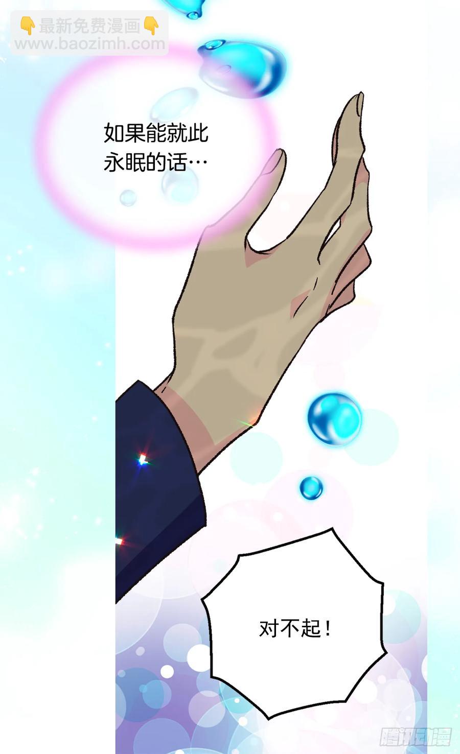 《被废弃的皇妃》抗命 第43页
