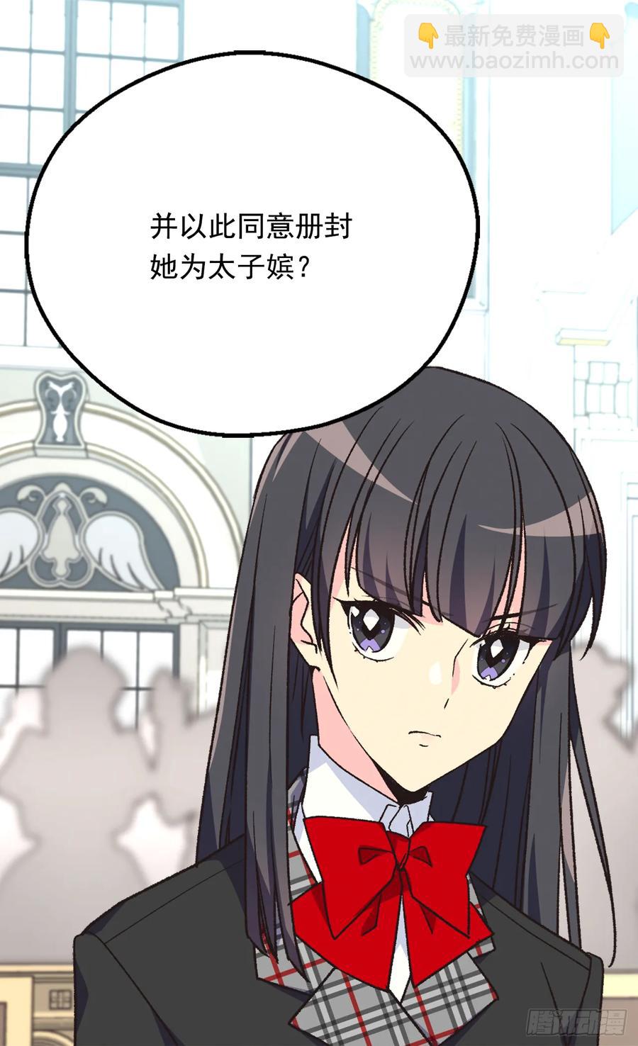《被废弃的皇妃》抗命 第6页