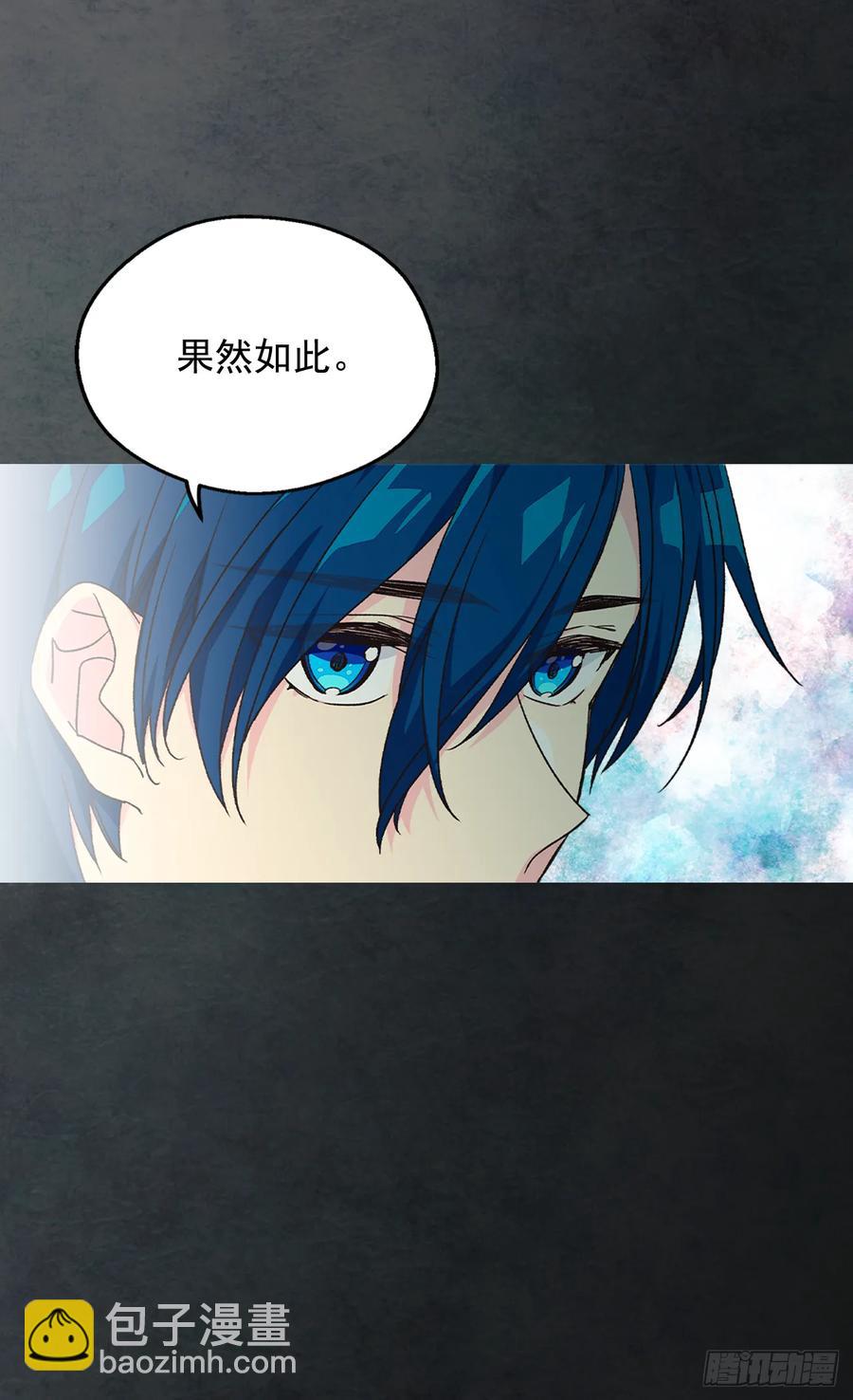 《被废弃的皇妃》抗命 第8页