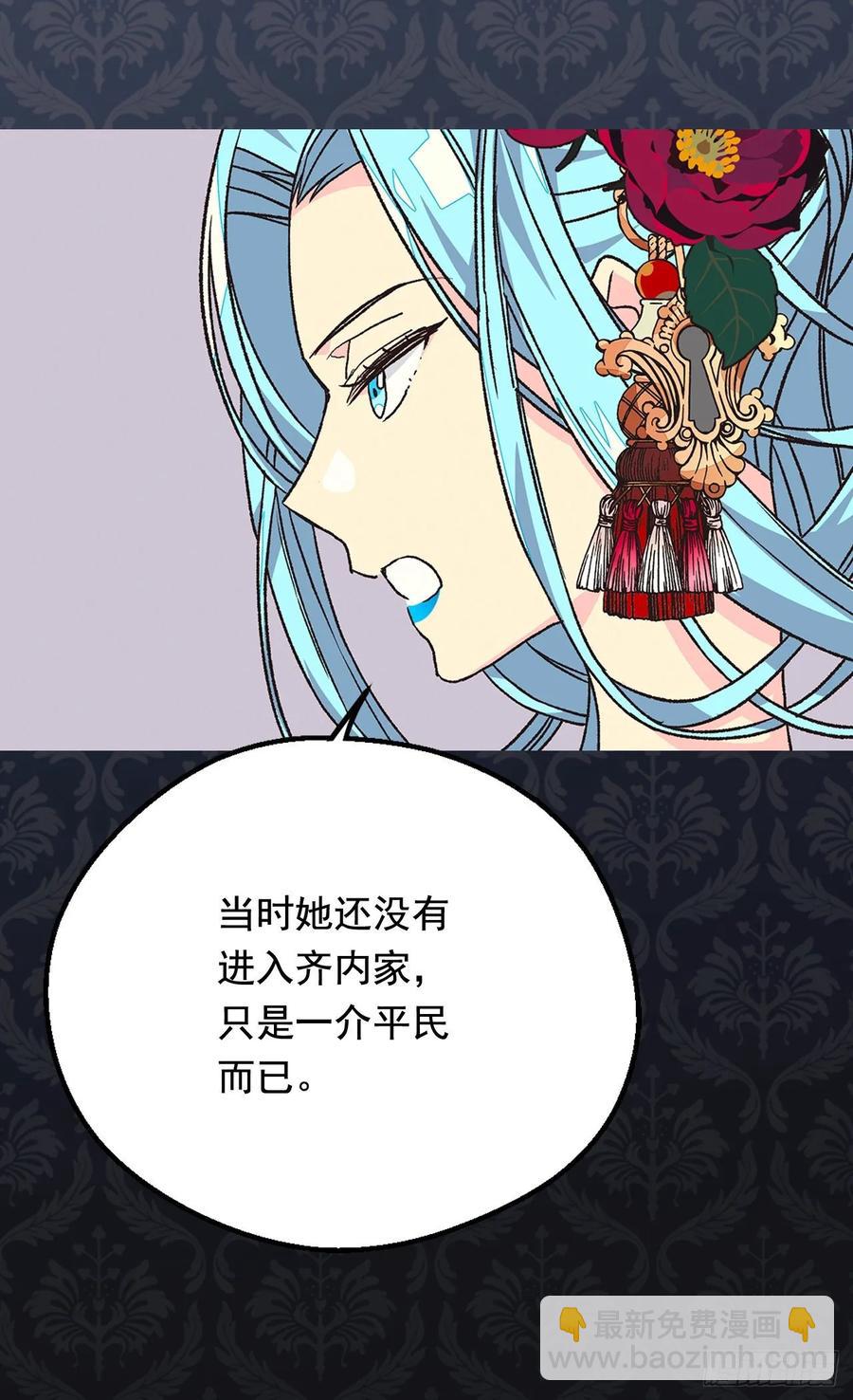 《被废弃的皇妃》你必须压他一筹 第17页