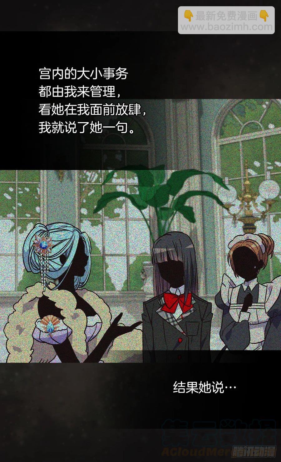 《被废弃的皇妃》你必须压他一筹 第19页