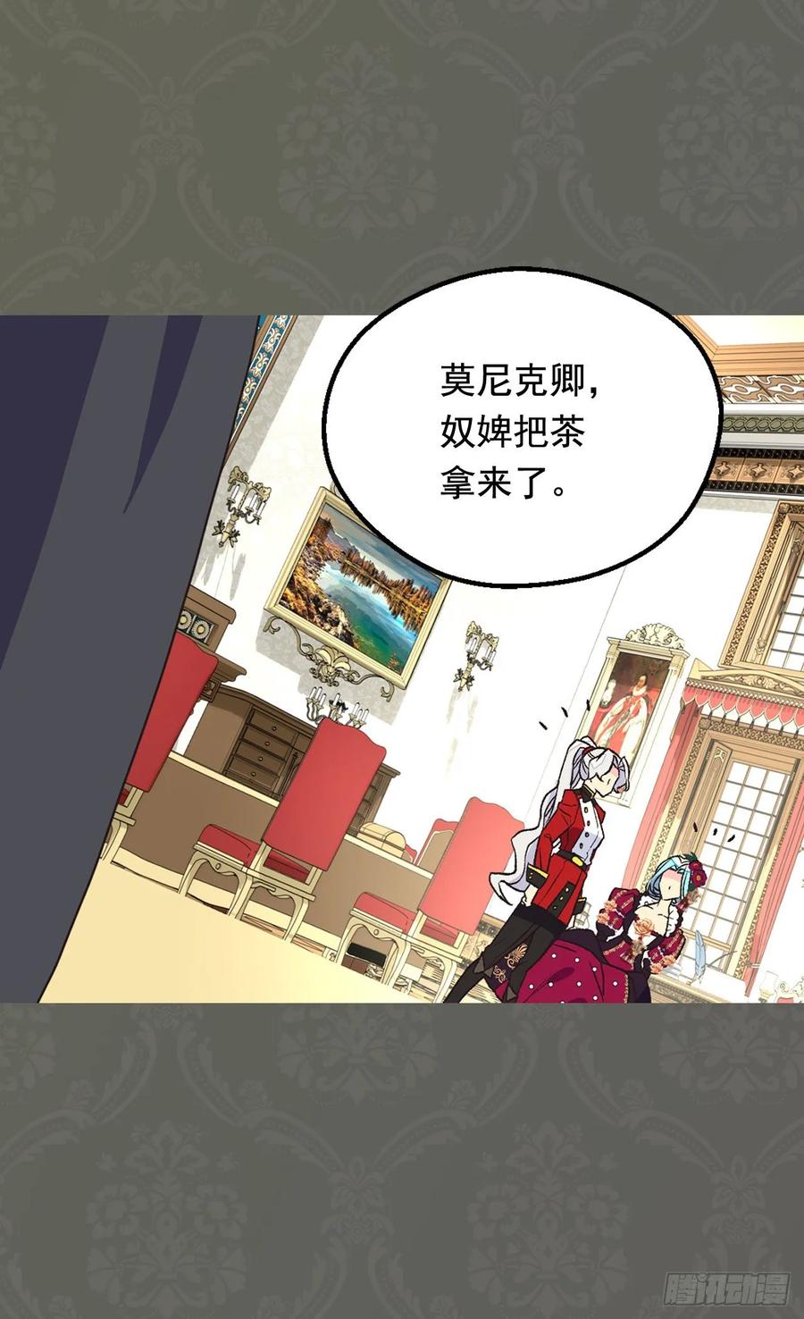 《被废弃的皇妃》你必须压他一筹 第26页