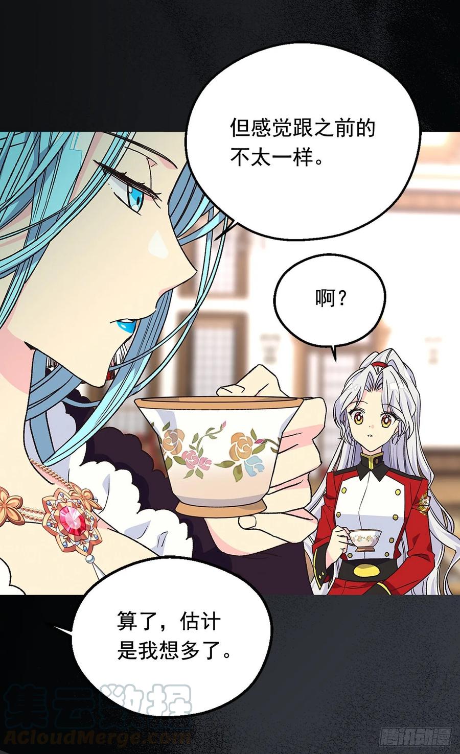 《被废弃的皇妃》你必须压他一筹 第28页