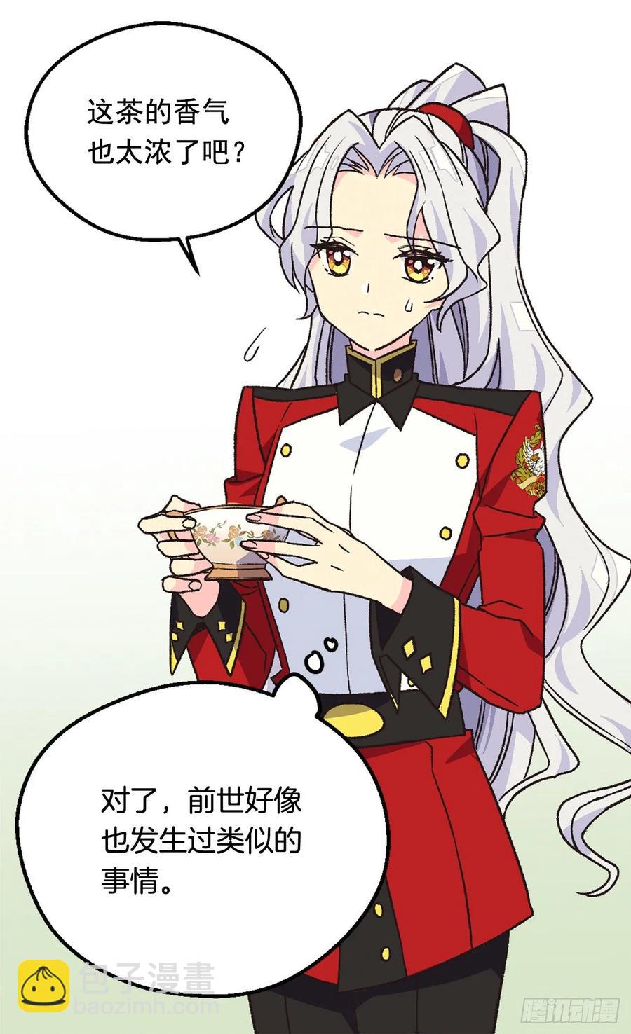 《被废弃的皇妃》你必须压他一筹 第33页