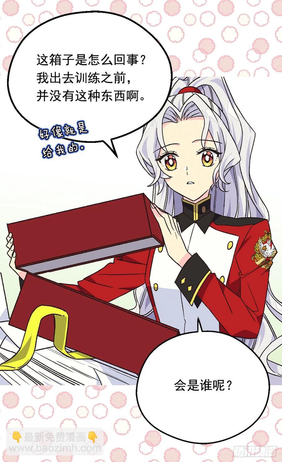 《被废弃的皇妃》你必须压他一筹 第36页