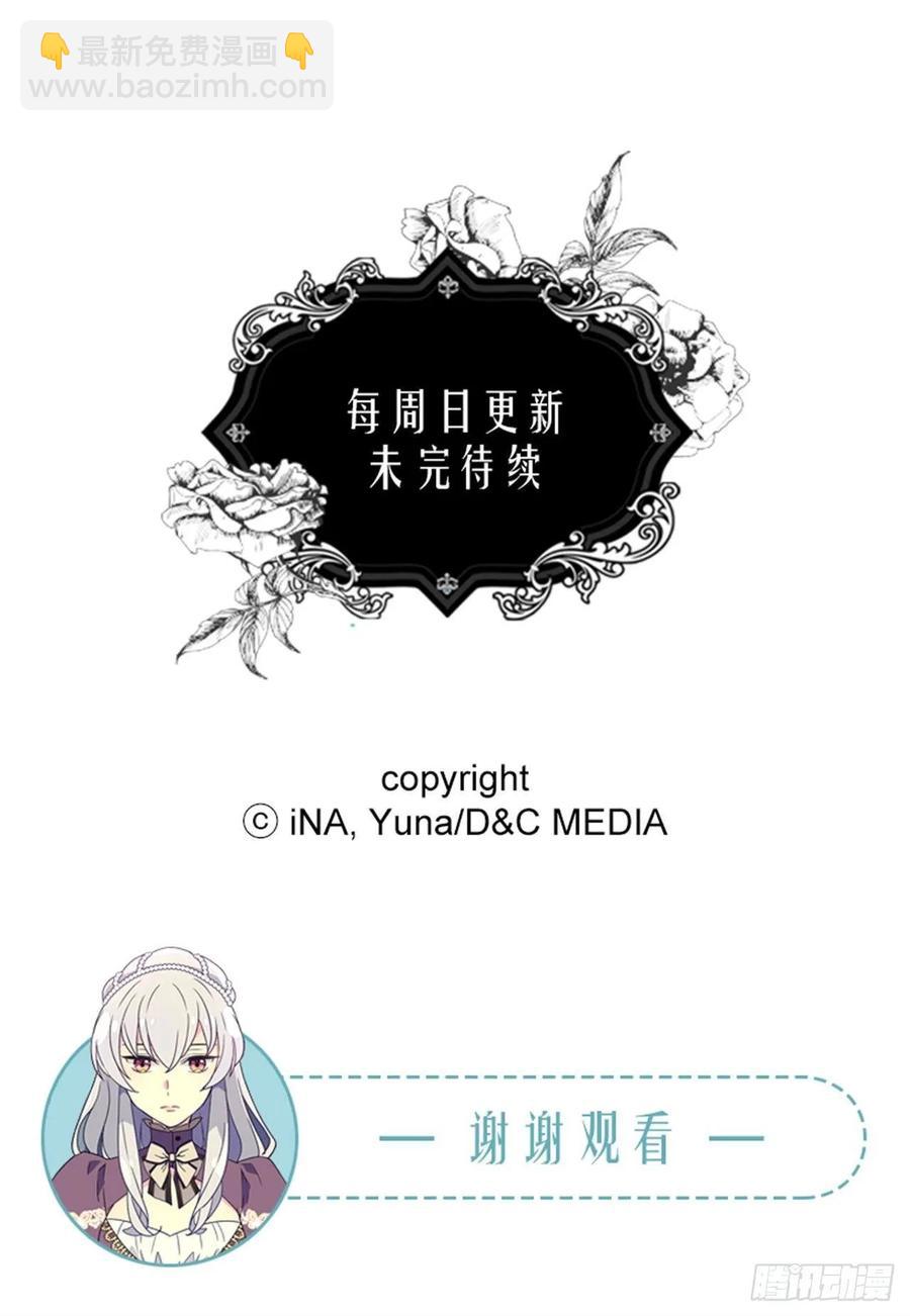 《被废弃的皇妃》你必须压他一筹 第38页