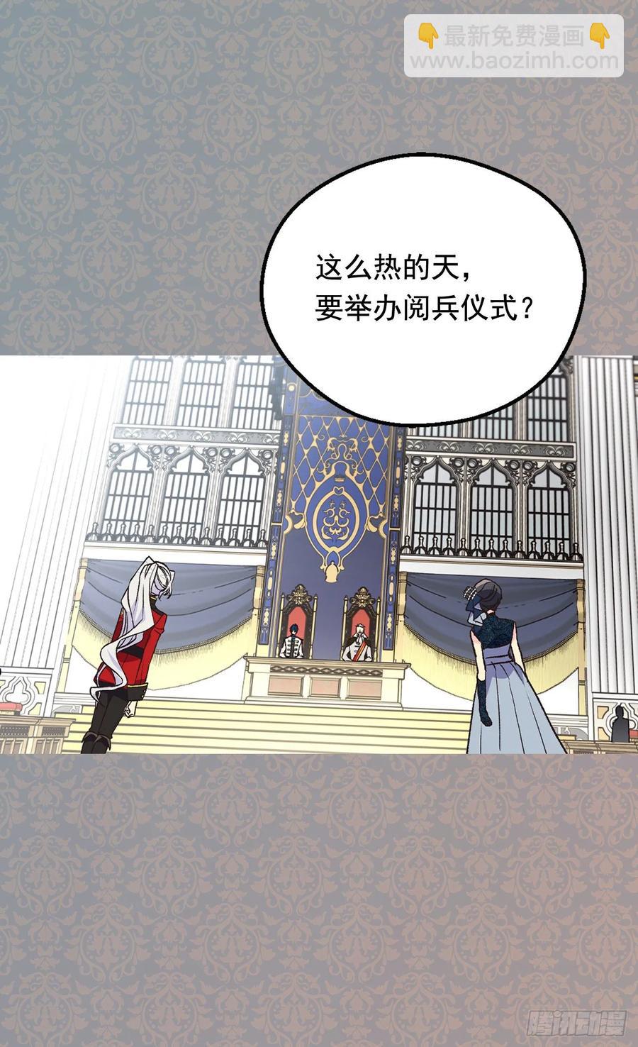 《被废弃的皇妃》新的神谕 第16页
