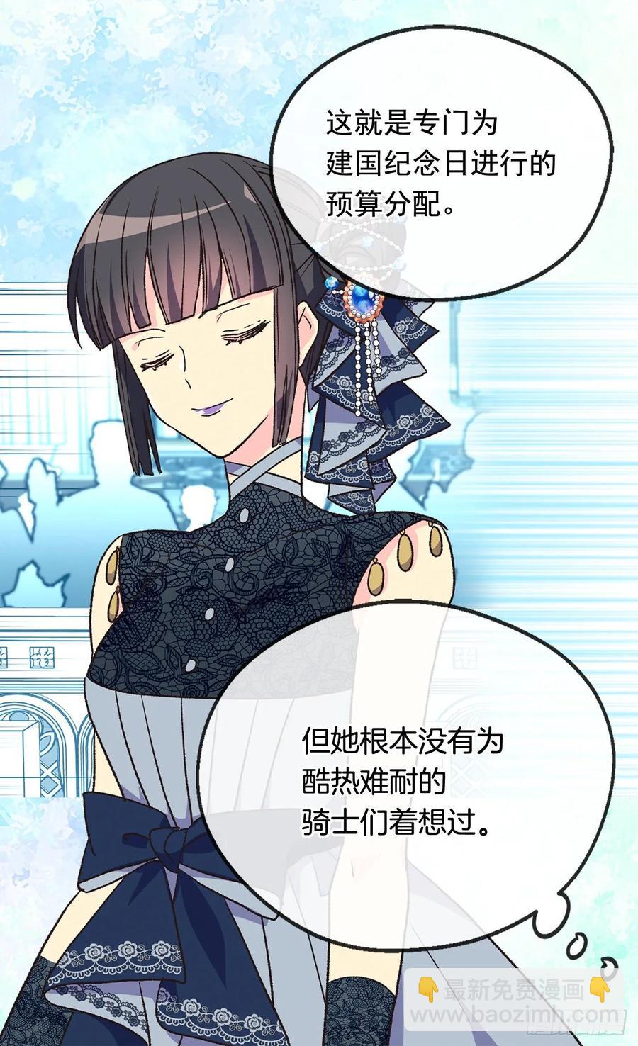 《被废弃的皇妃》新的神谕 第18页