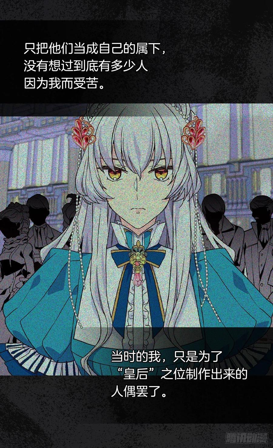 《被废弃的皇妃》新的神谕 第20页