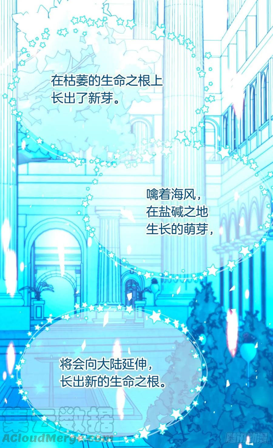 《被废弃的皇妃》新的神谕 第25页