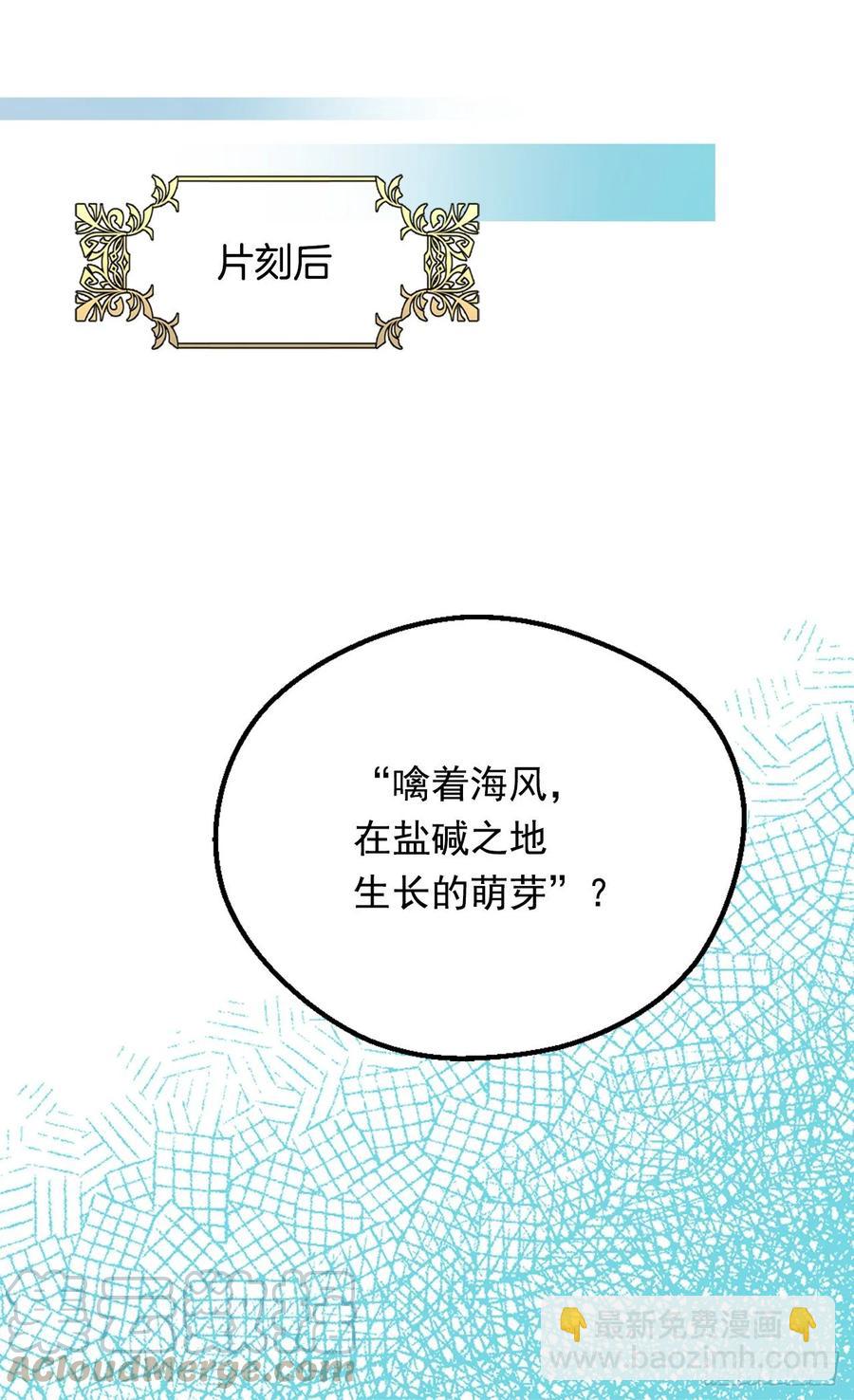 《被废弃的皇妃》新的神谕 第33页