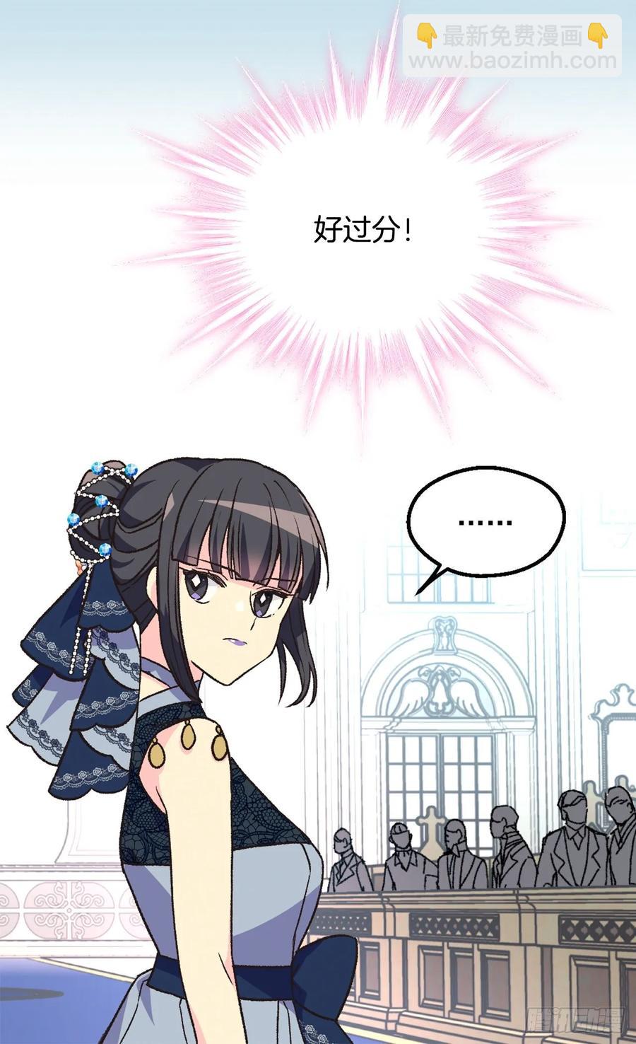《被废弃的皇妃》新的神谕 第40页