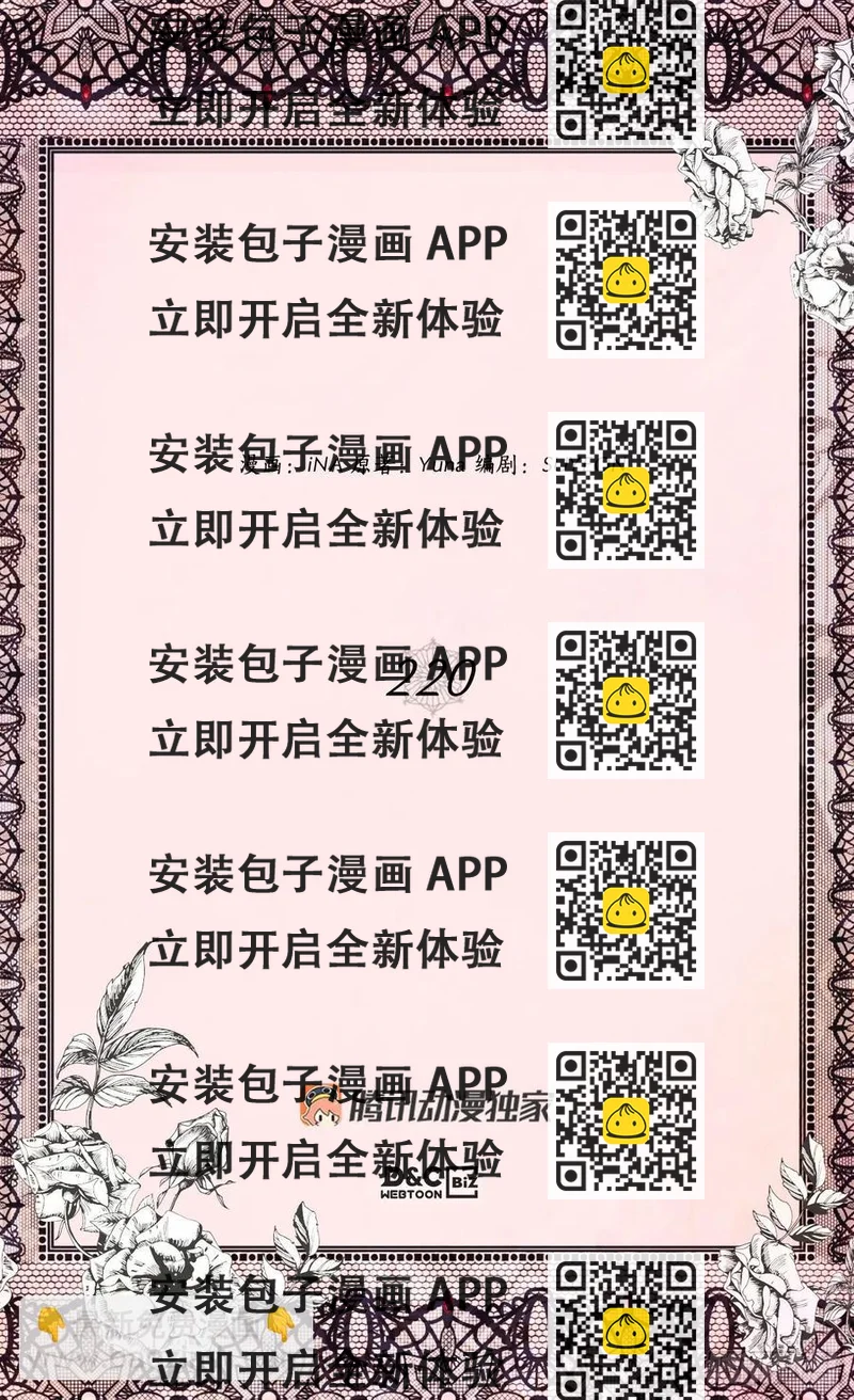 《被废弃的皇妃》小试牛刀 第2页