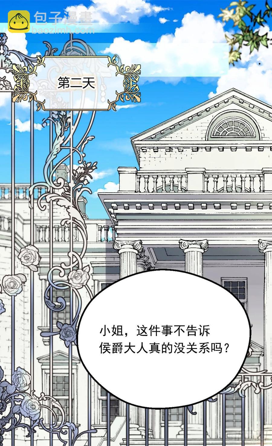 《被废弃的皇妃》下毒 第11页