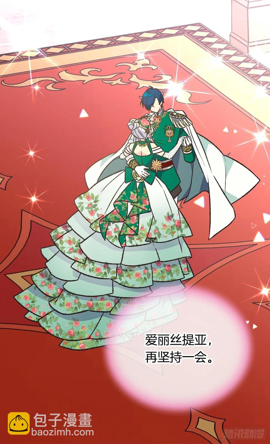 《被废弃的皇妃》下毒 第23页