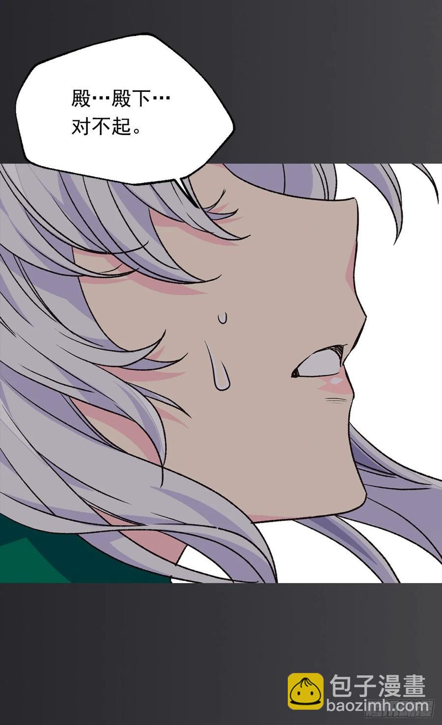 《被废弃的皇妃》下毒 第26页