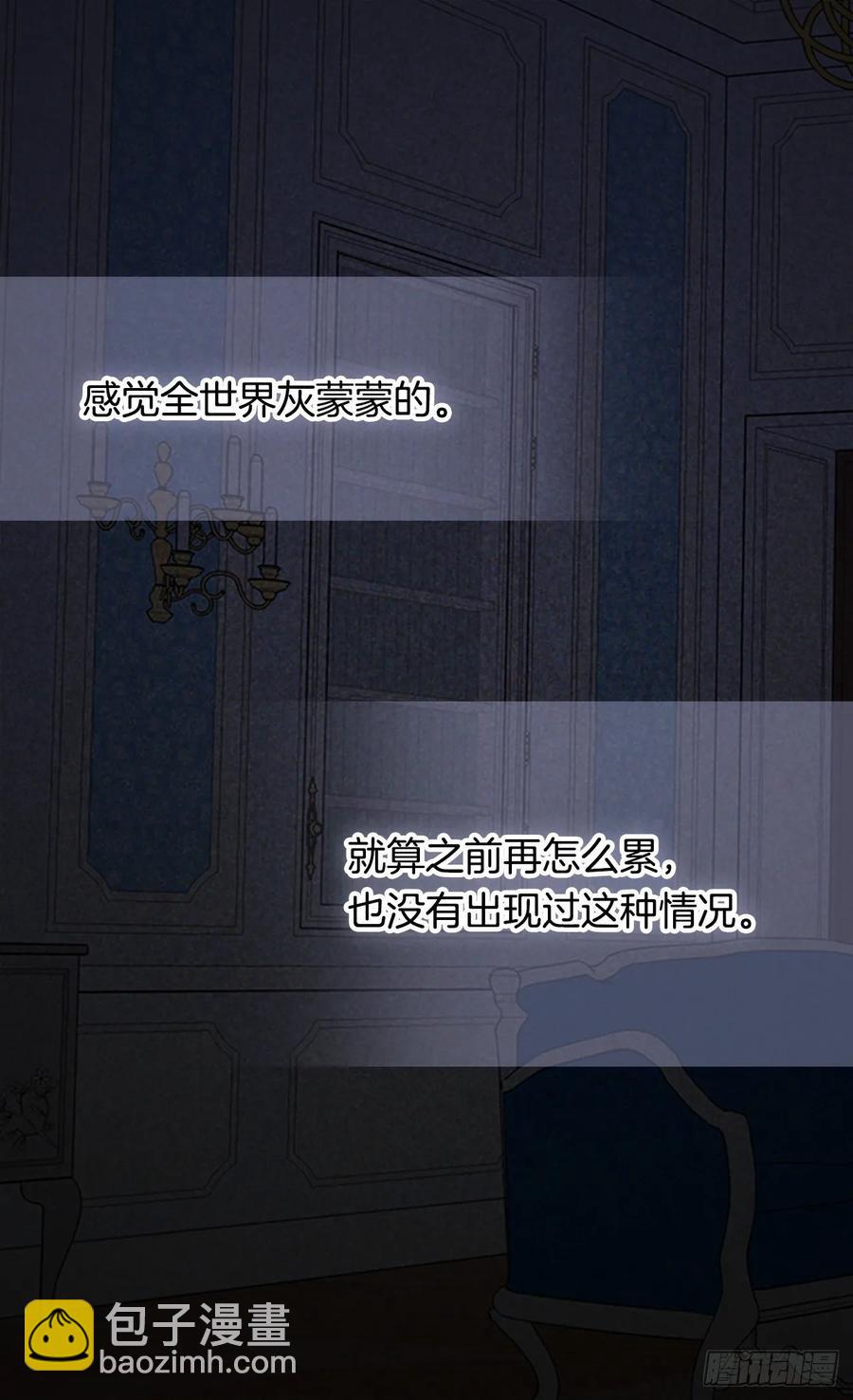 《被废弃的皇妃》下毒 第34页