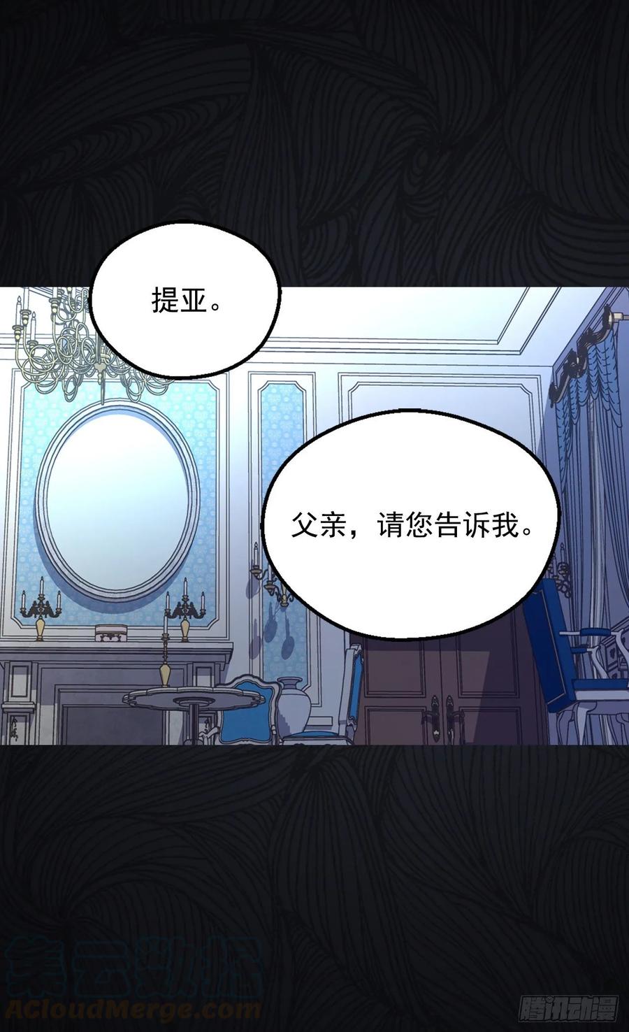 《被废弃的皇妃》下毒 第37页