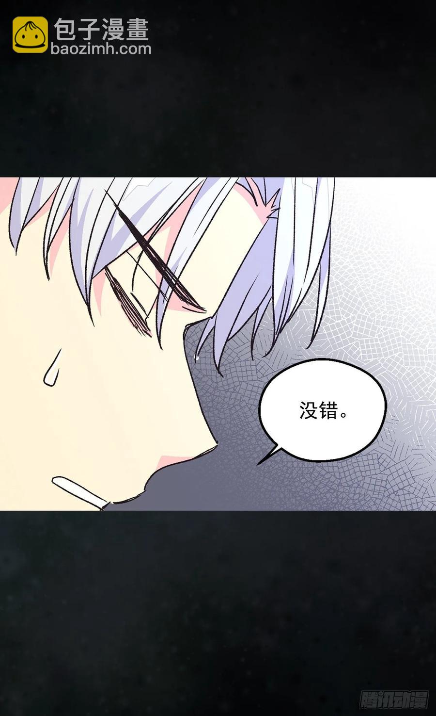 《被废弃的皇妃》下毒 第38页