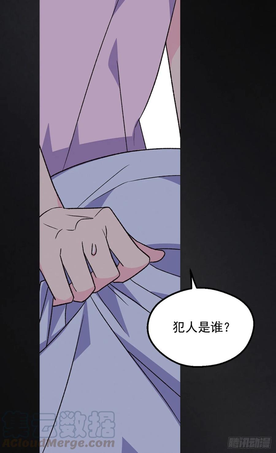 《被废弃的皇妃》下毒 第41页
