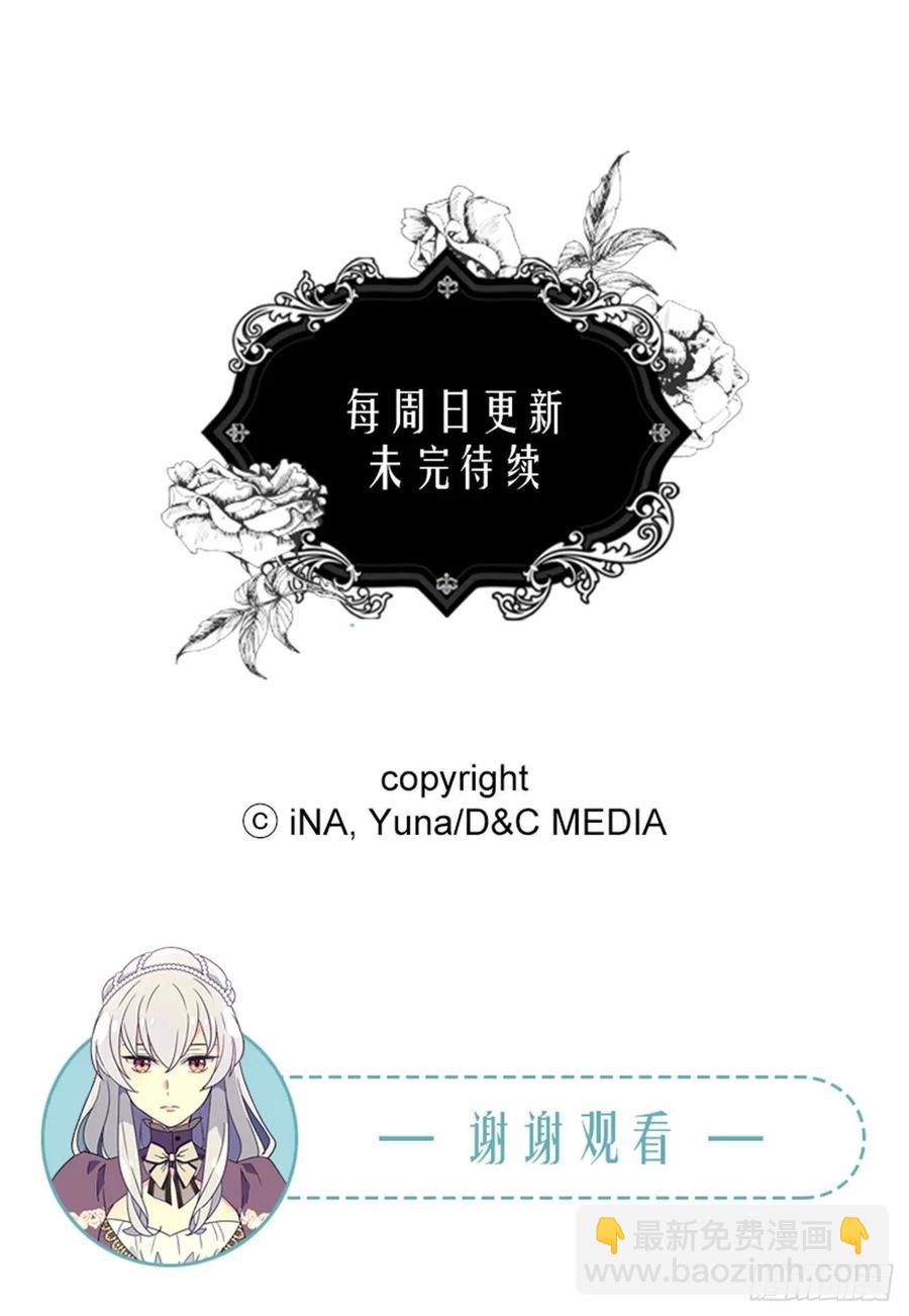 《被废弃的皇妃》下毒 第47页